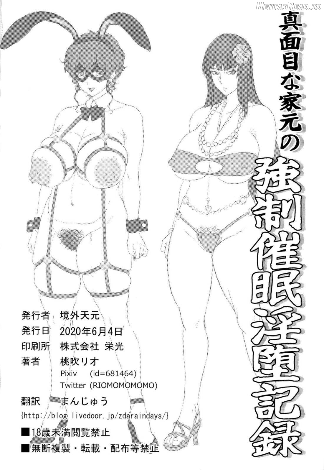 Bimajo no Sennou Settai Chapter 5 - page 25