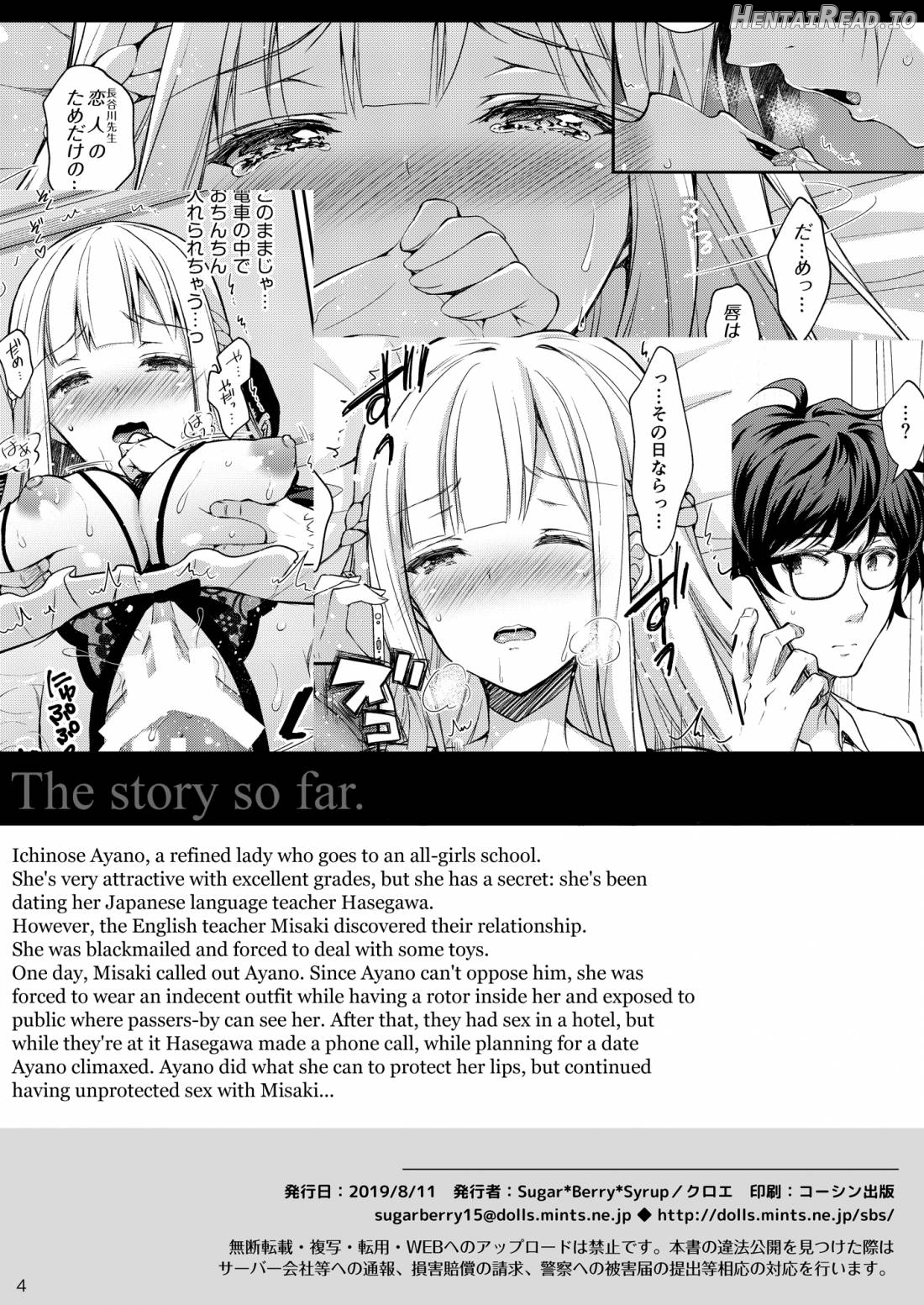 Indeki no Reijou 1 ~Hoka no Kyoushi ni Shojo o Ubawarete...~ Chapter 3 - page 3