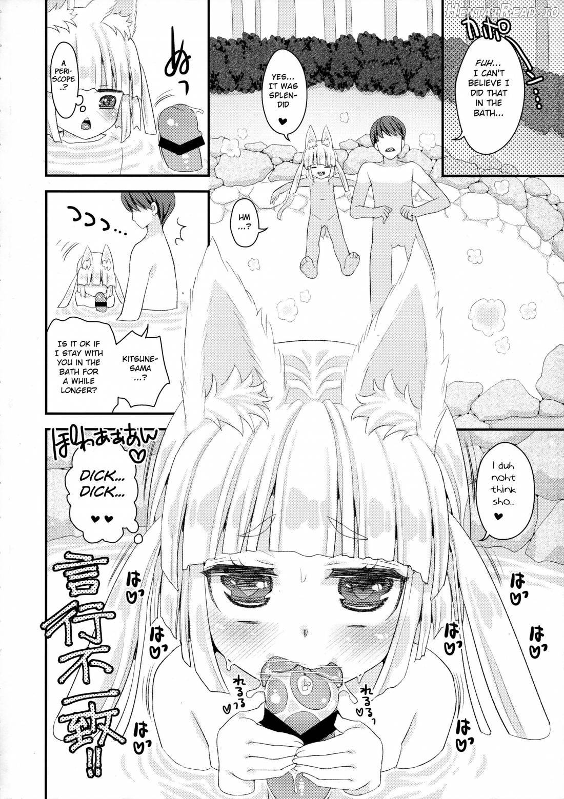 Noja Loli Babaa Kitsune-sama to Furo Chapter 7 - page 19