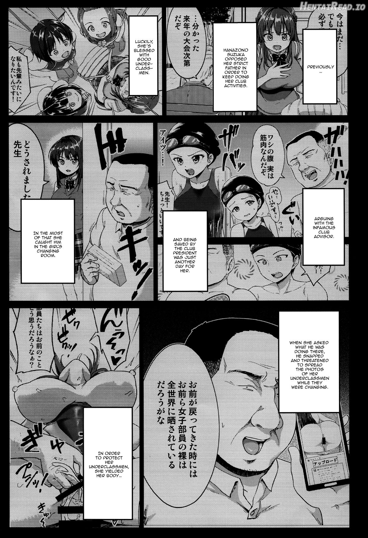 Suzuka Choukyou Kiroku 3 Chapter 2 - page 2