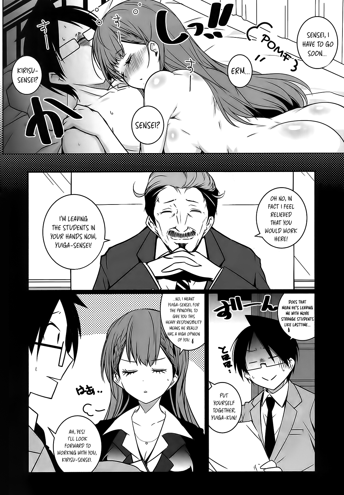 Shiri to Souji to Unajuu to Chapter 1 - page 19