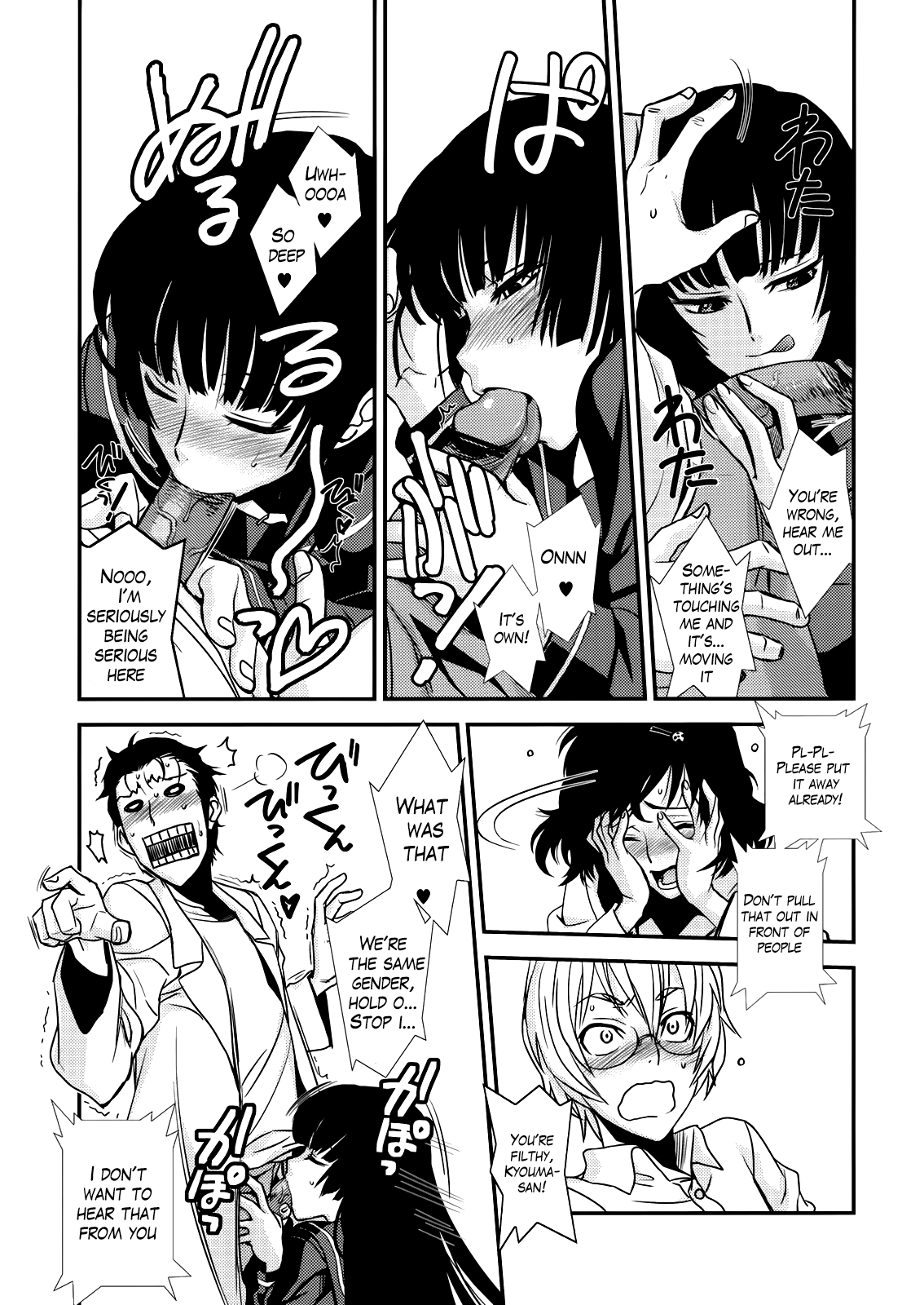 Hontou ni Atta Kowai Hanashi Chapter 1 - page 9