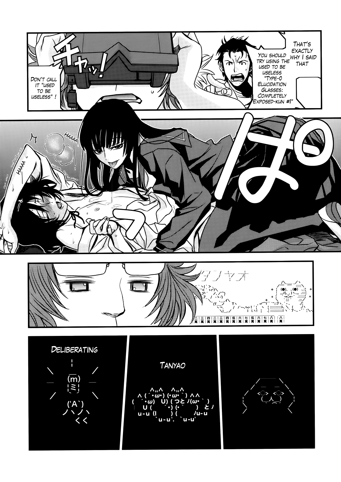 Hontou ni Atta Kowai Hanashi Chapter 1 - page 14