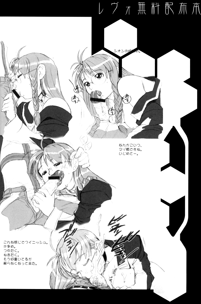 Xenosaga uber der macht, unter endlosung die Chapter 1 - page 32