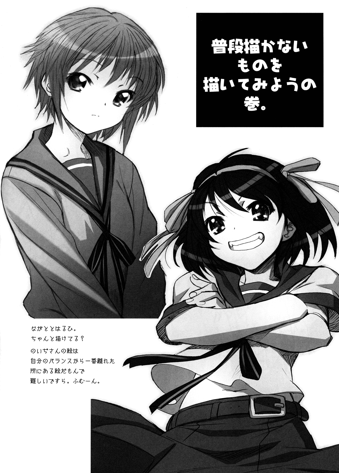 Shinsei Ichi Shiki Doujin Chapter 1 - page 18