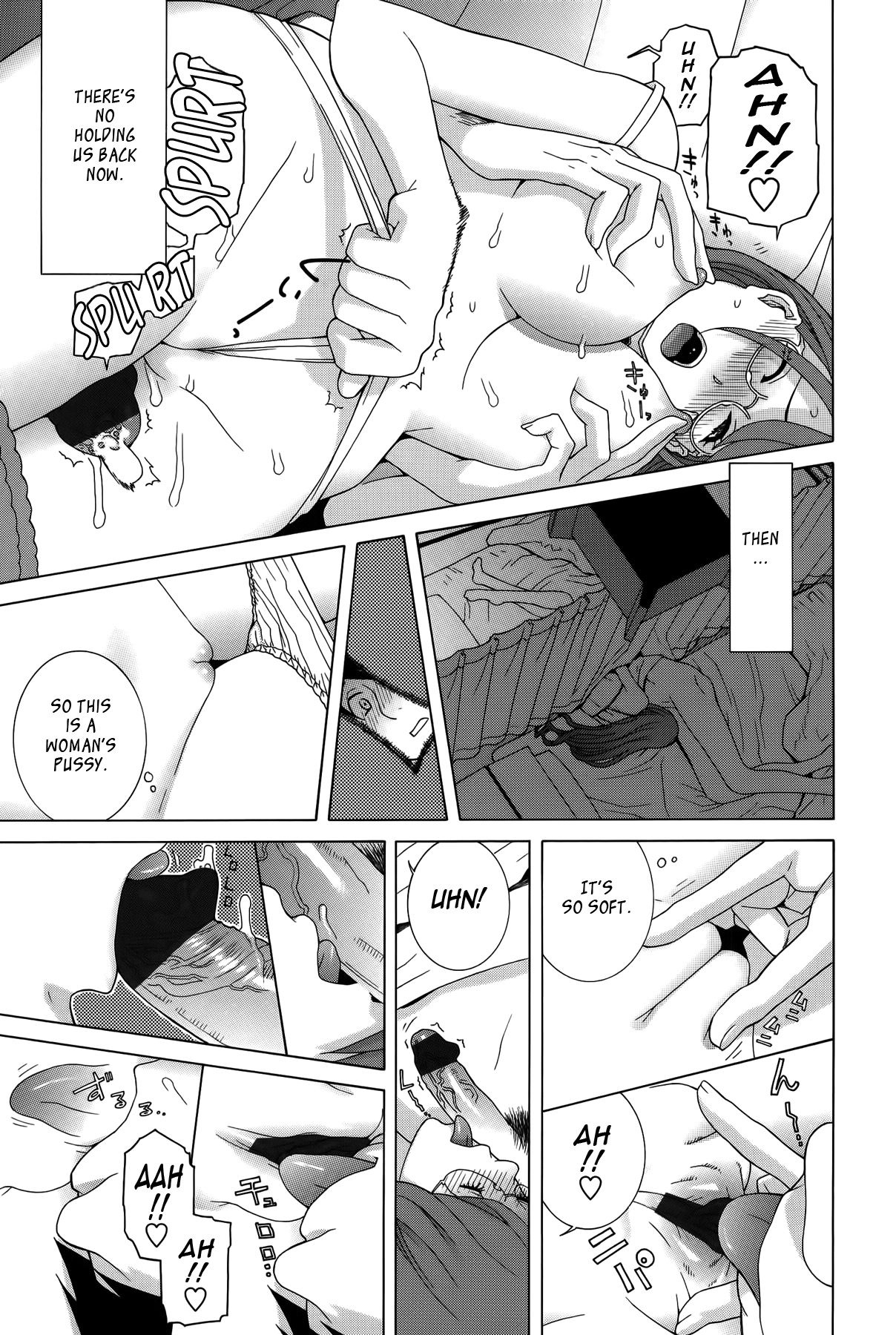 Imouto Shojo Gensou Chapter 1 - page 12