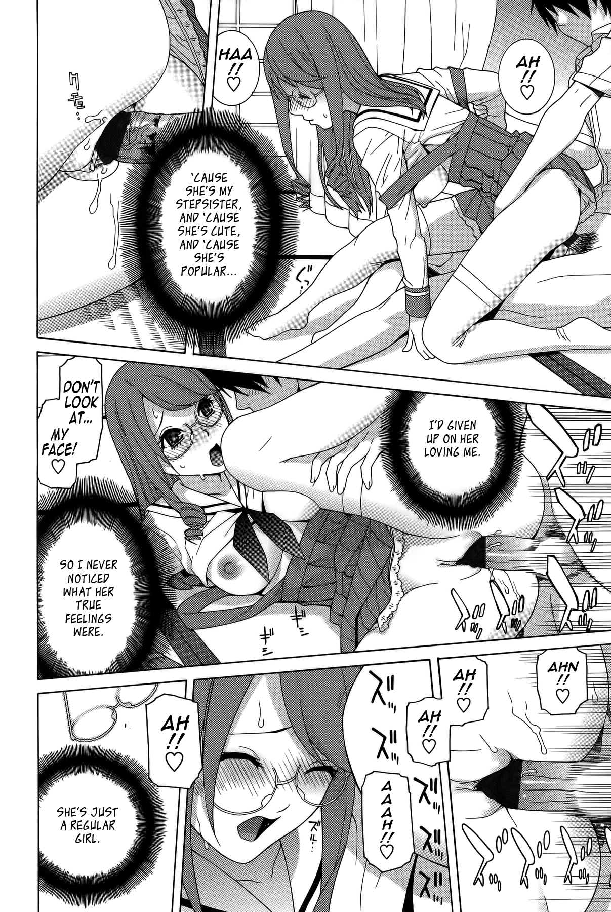 Imouto Shojo Gensou Chapter 1 - page 17