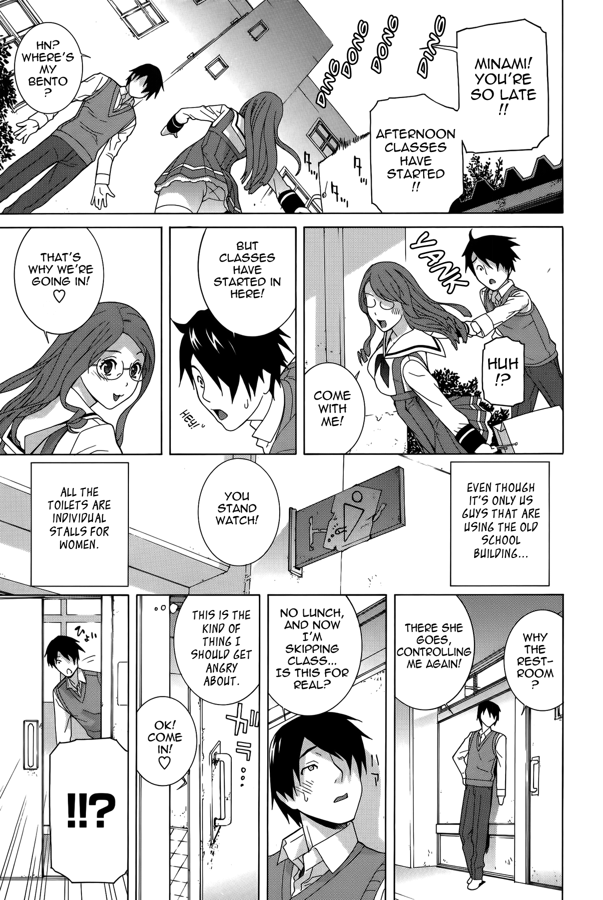 Imouto Shojo Gensou Chapter 1 - page 46