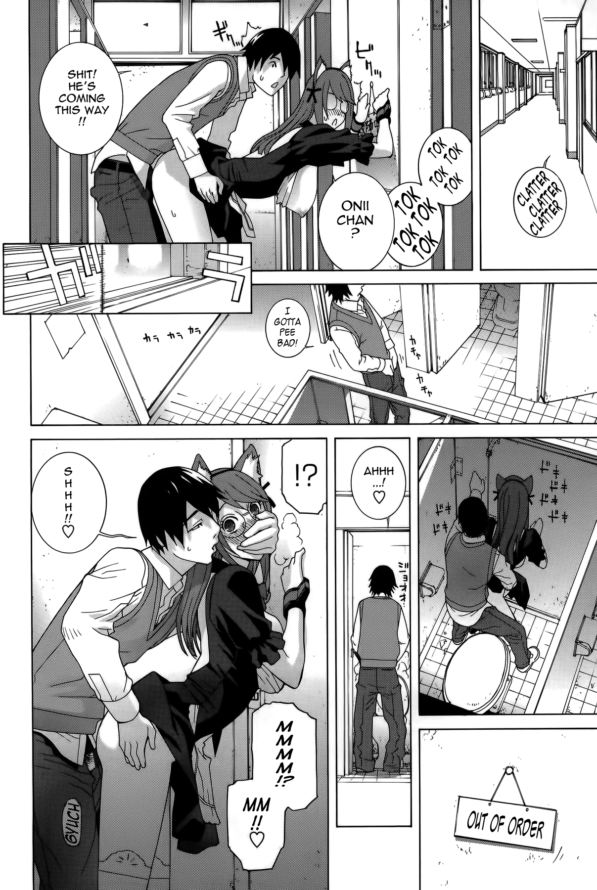 Imouto Shojo Gensou Chapter 1 - page 53