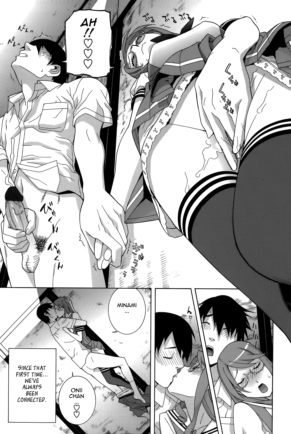 Imouto Shojo Gensou Chapter 1 - page 66