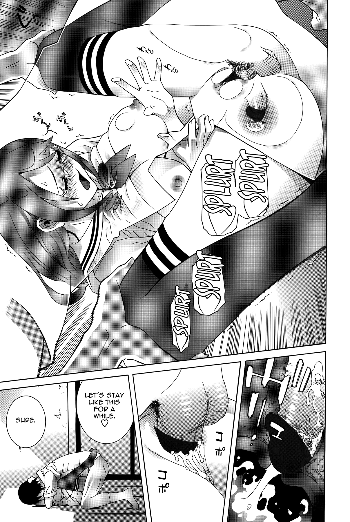 Imouto Shojo Gensou Chapter 1 - page 72