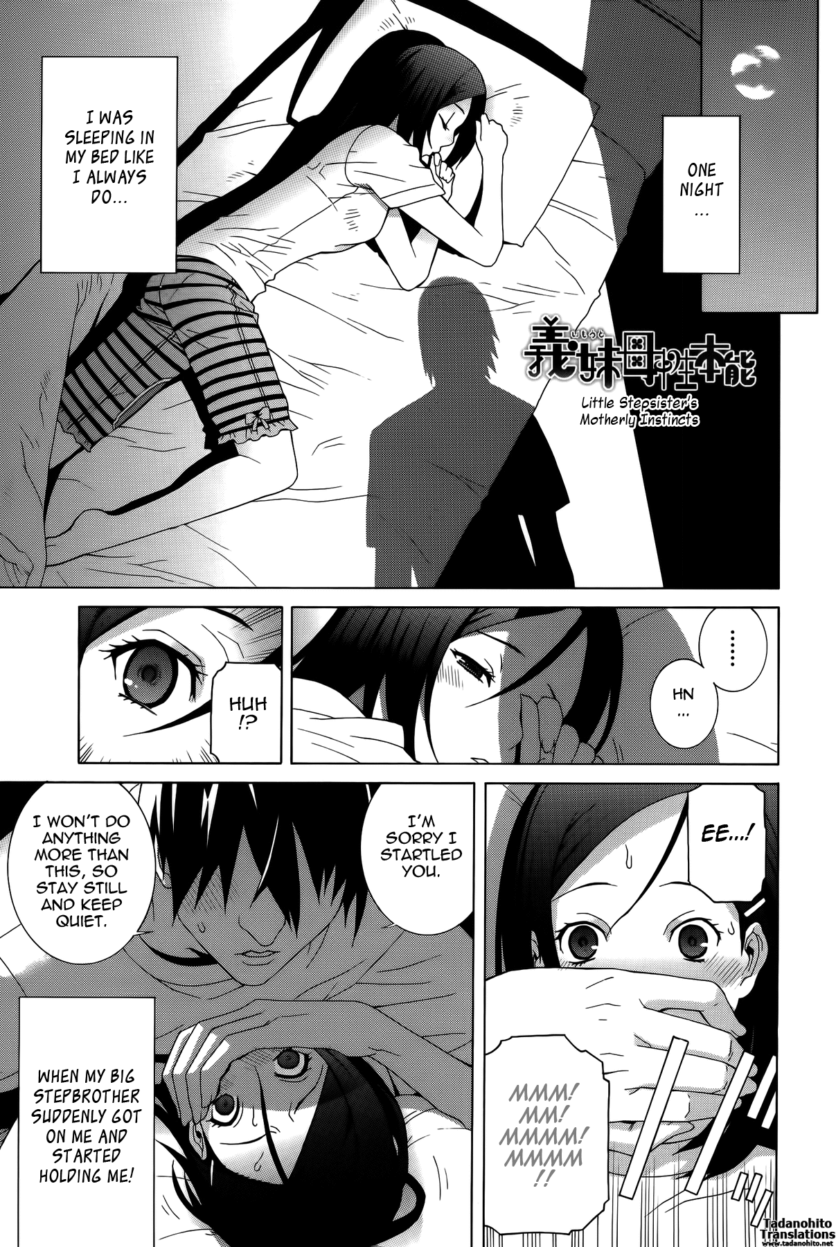 Imouto Shojo Gensou Chapter 1 - page 74