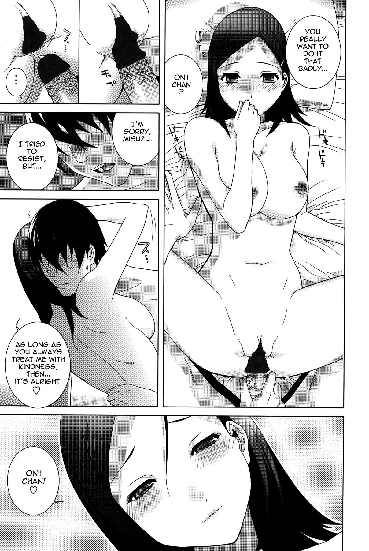 Imouto Shojo Gensou Chapter 1 - page 86