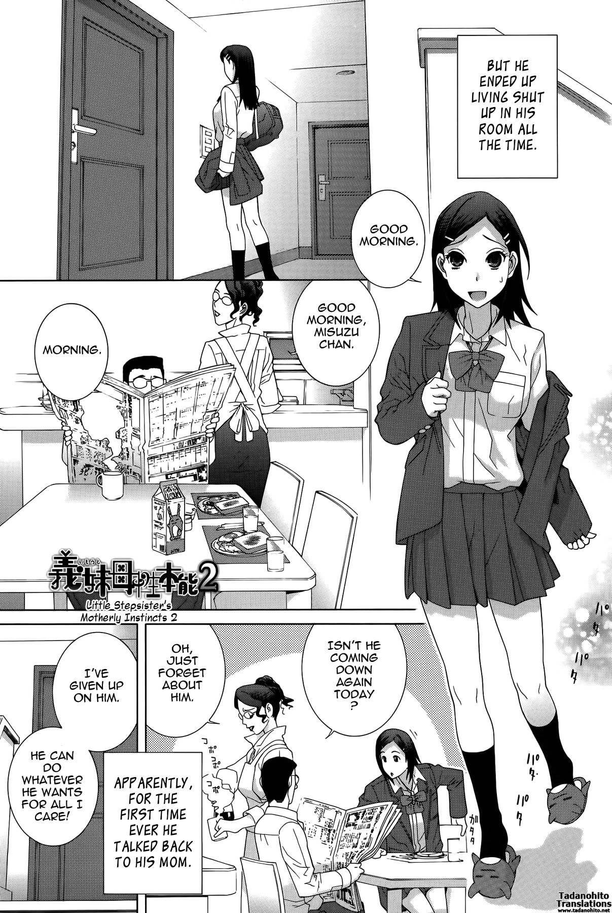 Imouto Shojo Gensou Chapter 1 - page 94