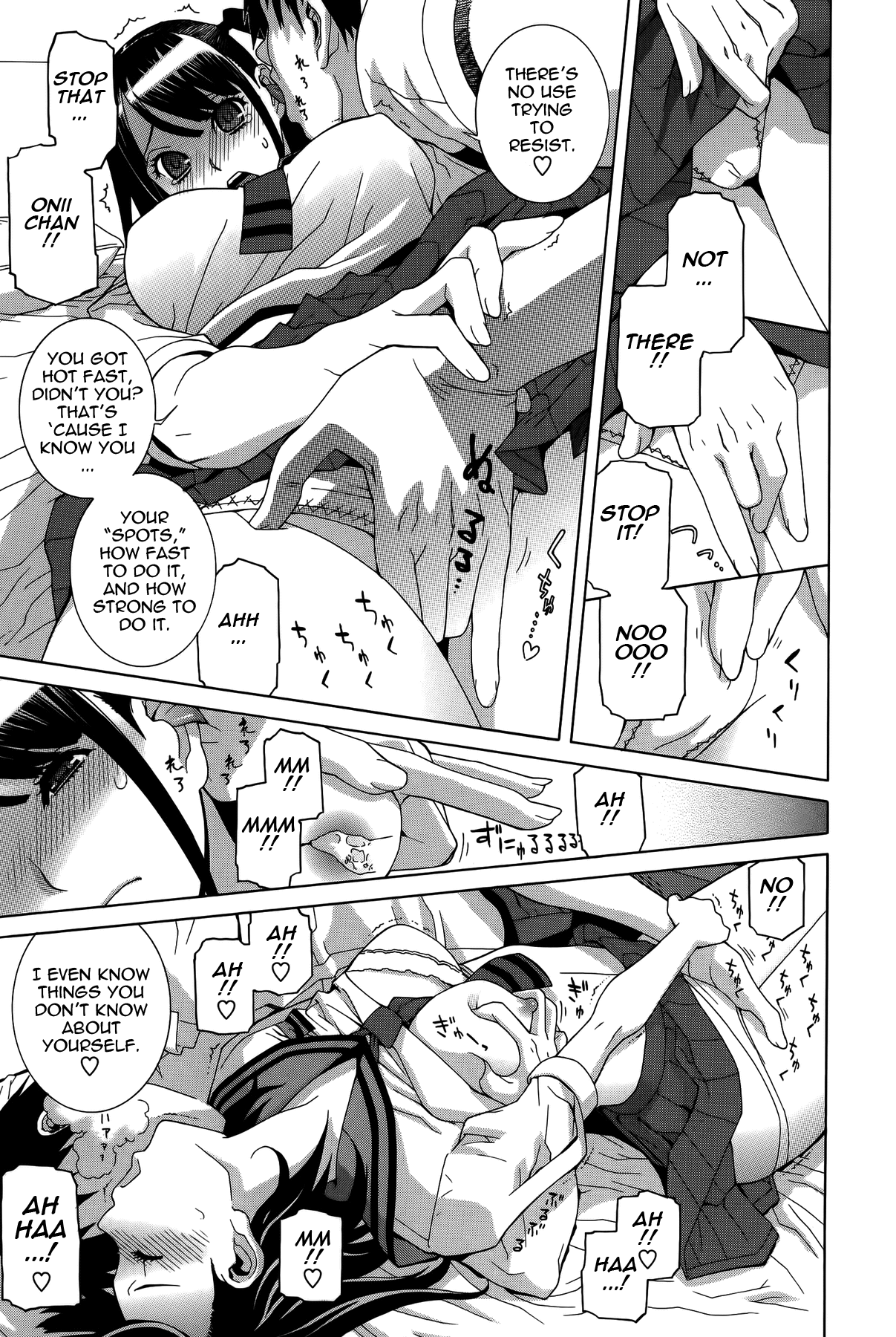 Imouto Shojo Gensou Chapter 1 - page 184