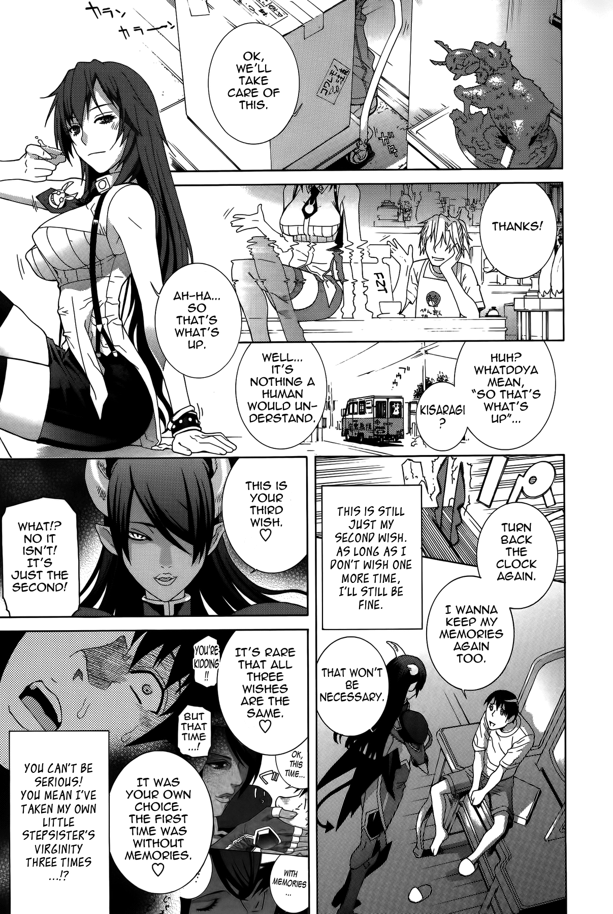 Imouto Shojo Gensou Chapter 1 - page 190