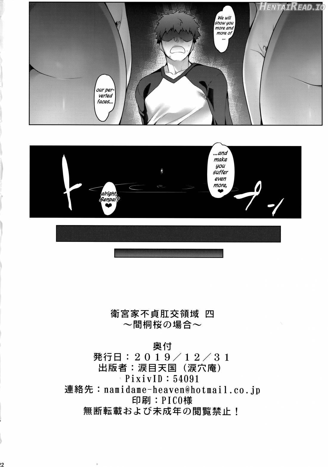 Emiya-ke Futei Koukou Ryouiki Ni ~Kishiou Arturia Pendragon no Baai~ Chapter 4 - page 21