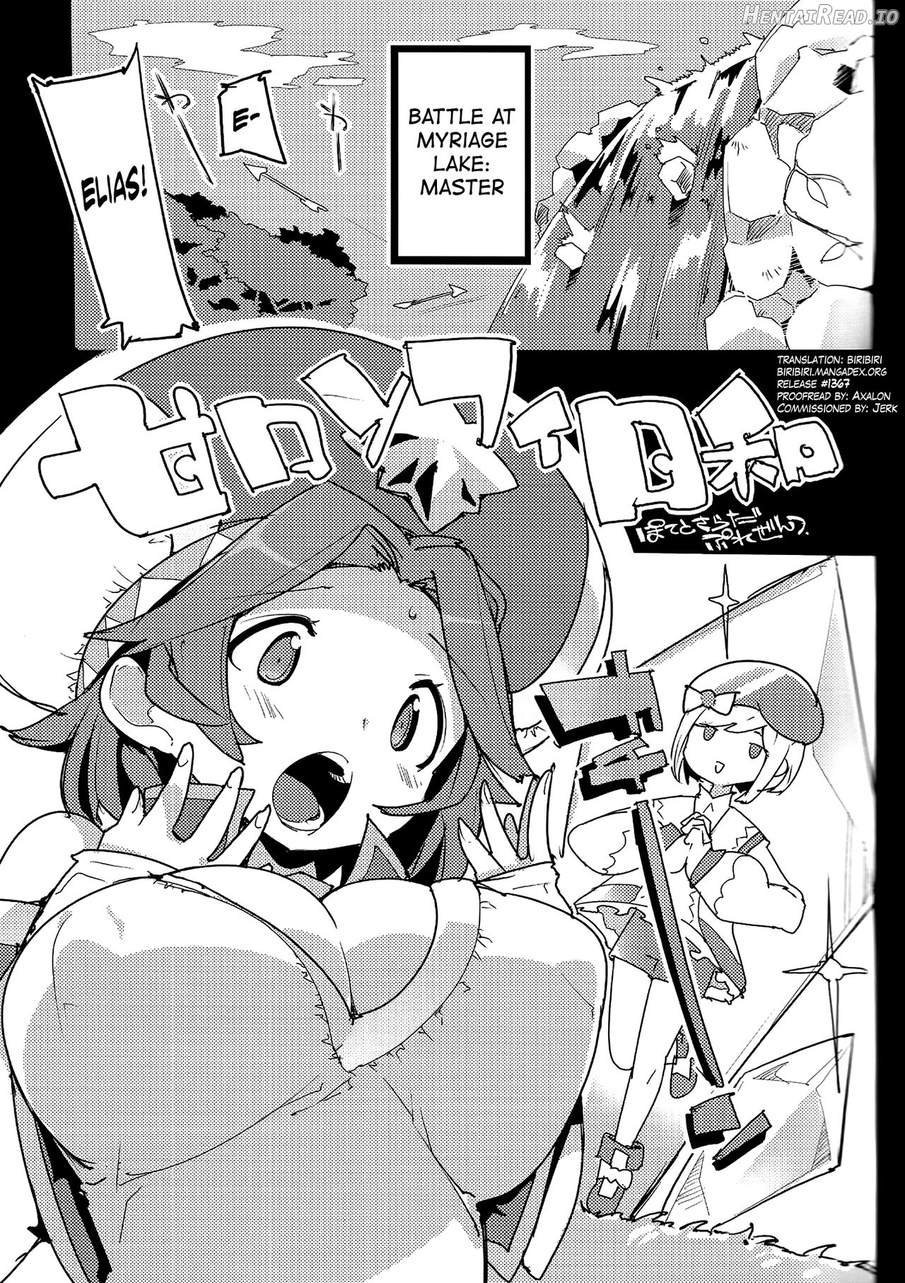 Amokuchi Sophie Biyori Chapter 1 - page 2