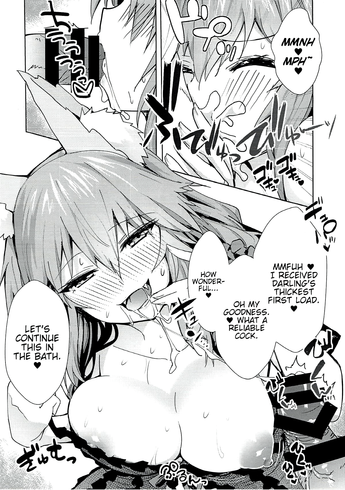 Ryousai DeliHeal Tamamo-chan Chapter 1 - page 5