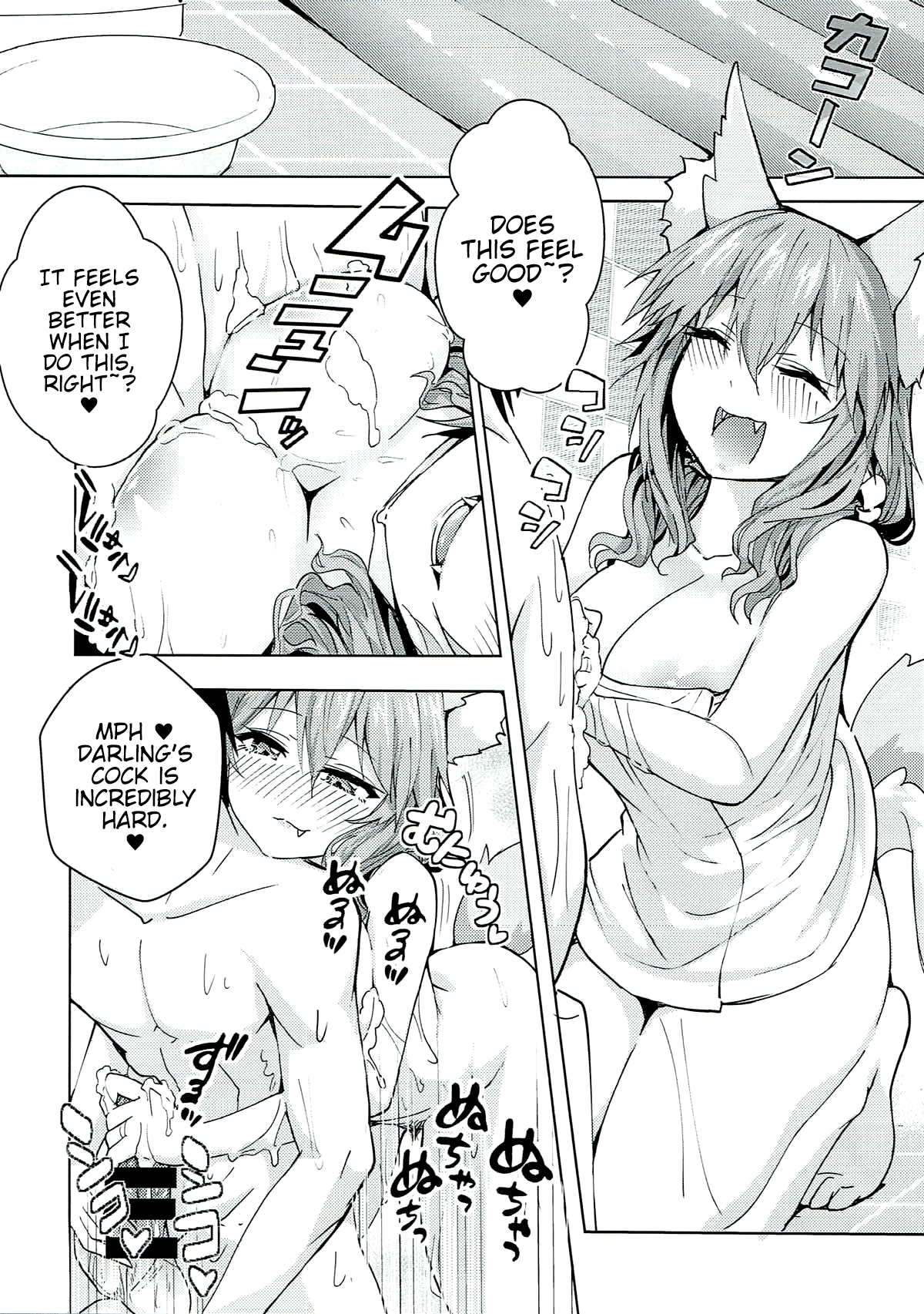 Ryousai DeliHeal Tamamo-chan Chapter 1 - page 6