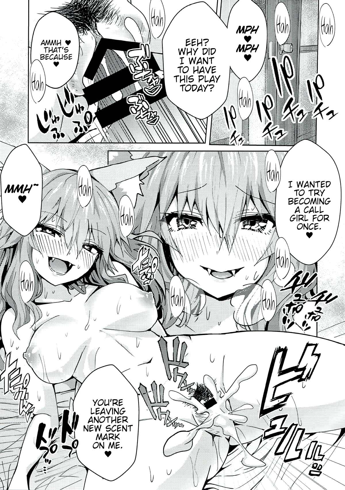 Ryousai DeliHeal Tamamo-chan Chapter 1 - page 14