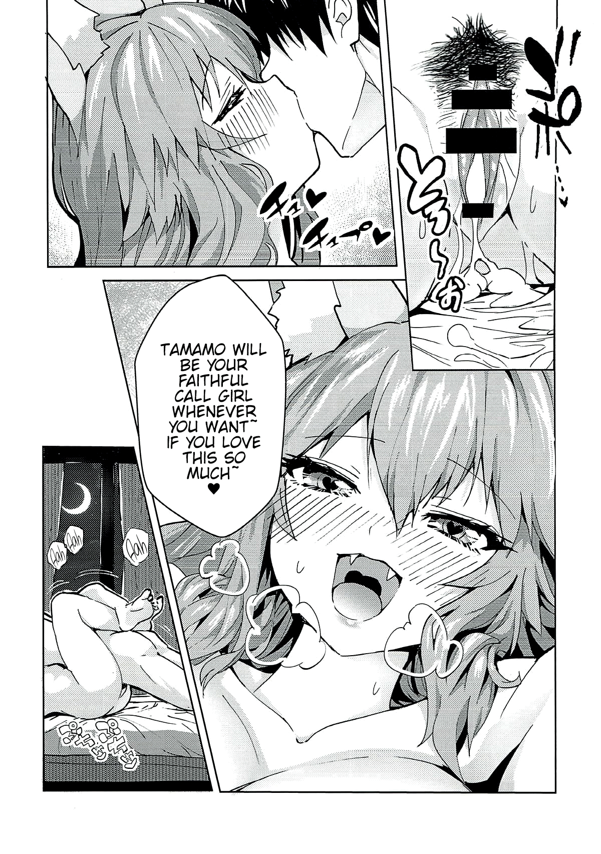 Ryousai DeliHeal Tamamo-chan Chapter 1 - page 15