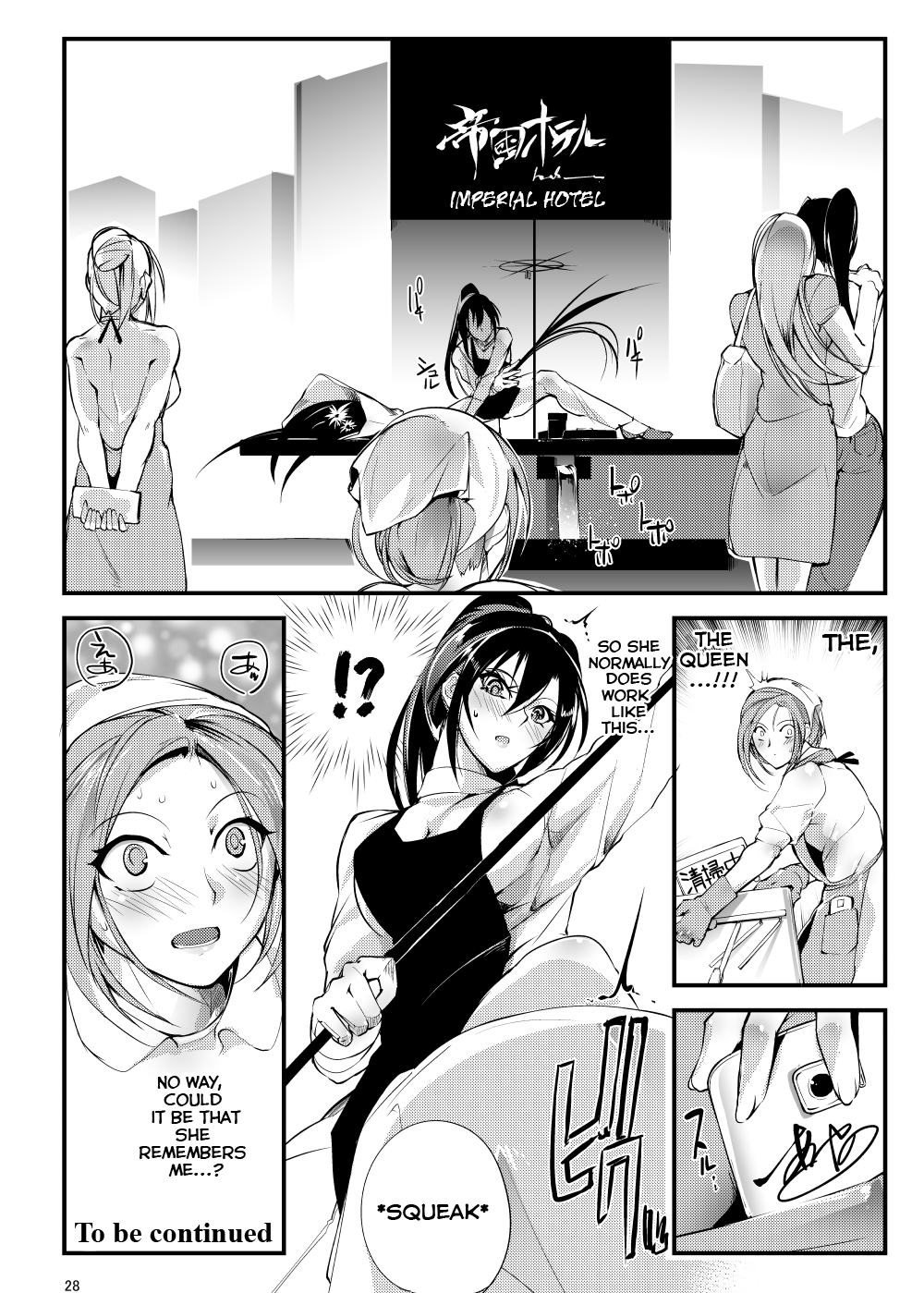 Chika Tougijou Sen 3 Chapter 2 - page 27