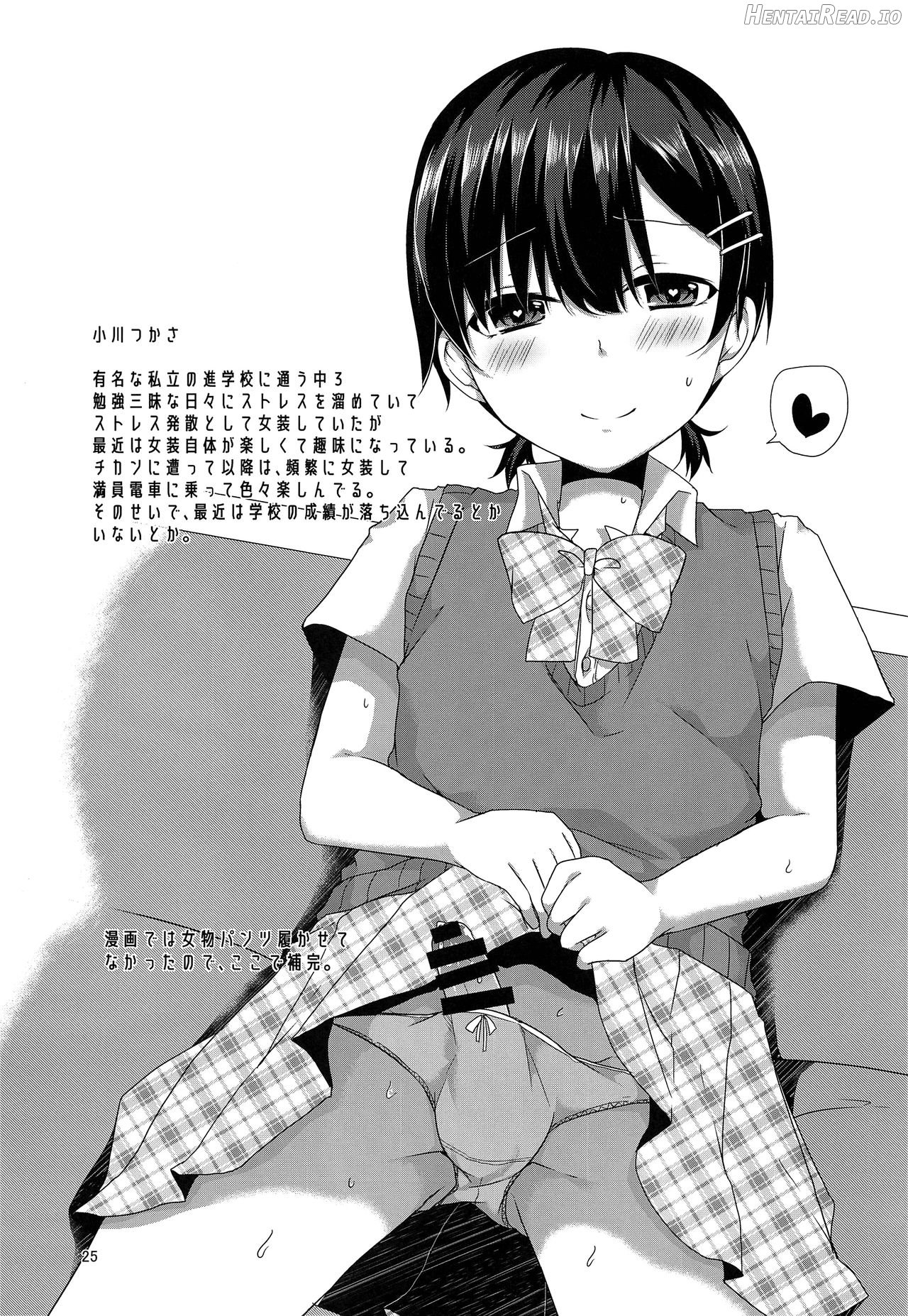 Josou Shiteru Ore ga Chikan nanka Sareru Wakenai Chapter 1 - page 24