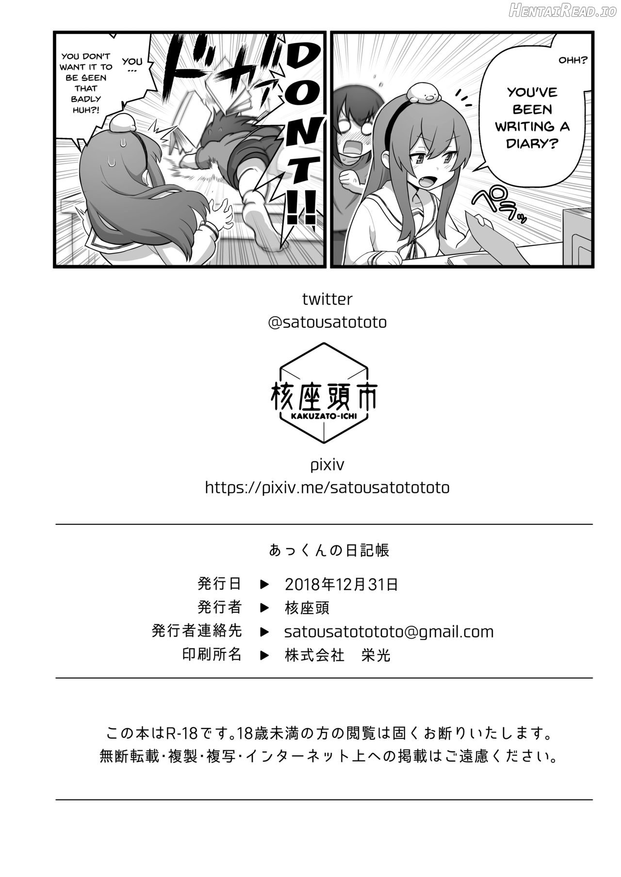 Akkun no Nikkichou + C95 Omakebon Chapter 1 - page 27