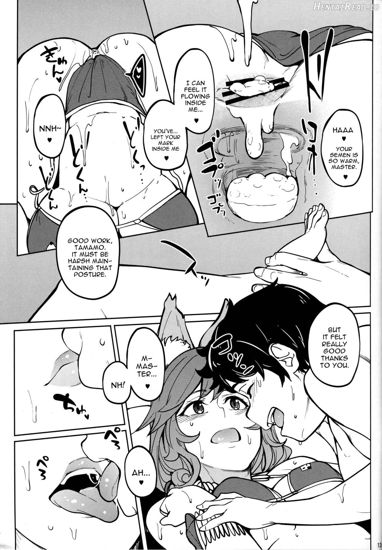 Tamamo no Ushiro Chapter 1 - page 12