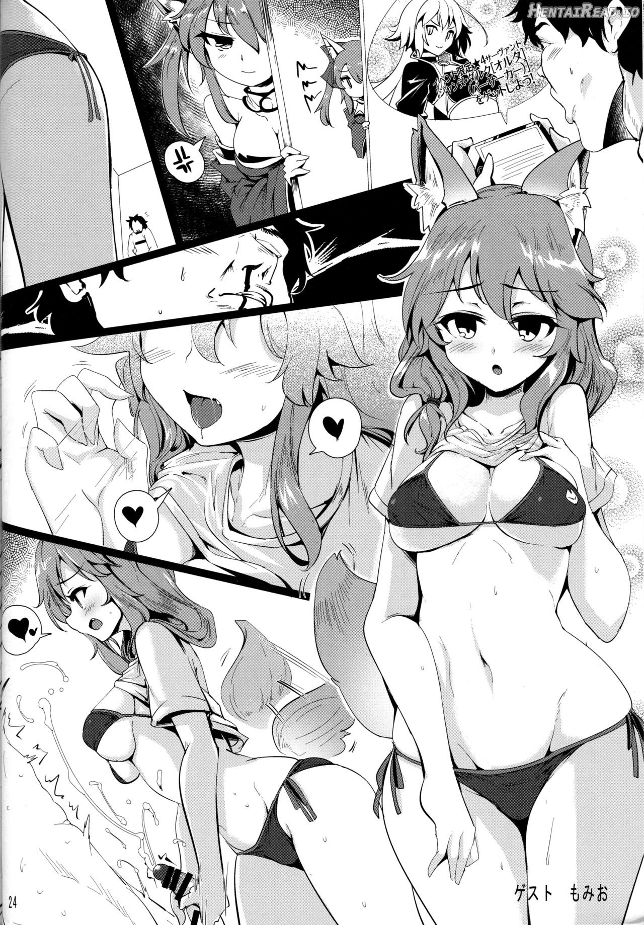 Tamamo no Ushiro Chapter 1 - page 22