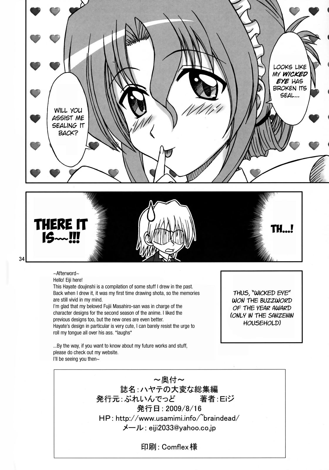 Hayate no Taihen na Soushuuhen Chapter 1 - page 33