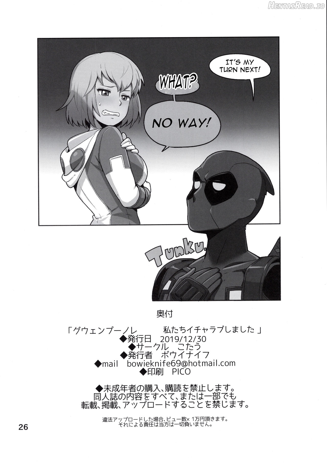 Gwenpool Ecchi na Sekai ni Ojama Shima~su Chapter 2 - page 24