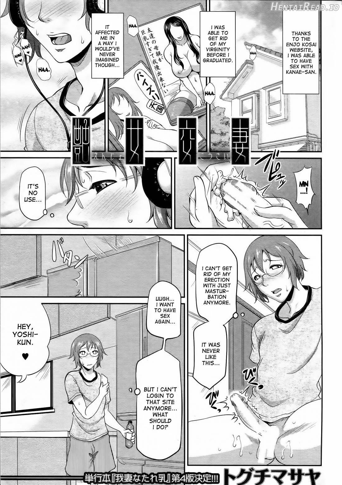 Enjo Kousai ~Midara na Mama no Aishikata~ Chapter 1 - page 45