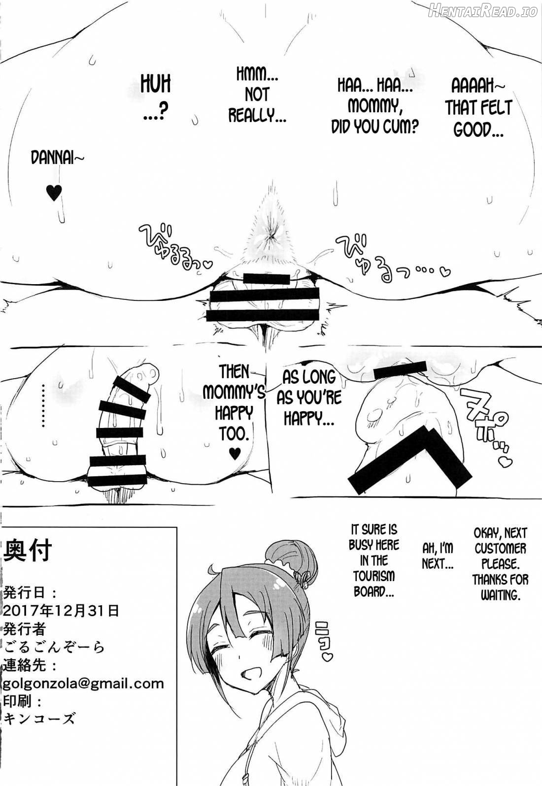 Omake no Matome+ Chapter 1 - page 18