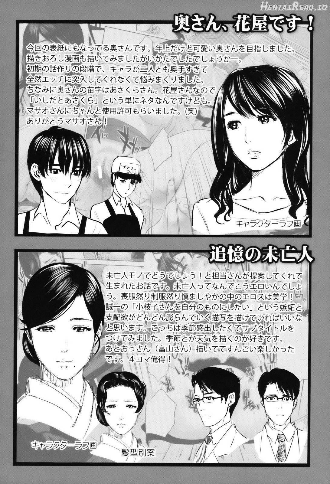 Okusan to Issho♥ Chapter 1 - page 220