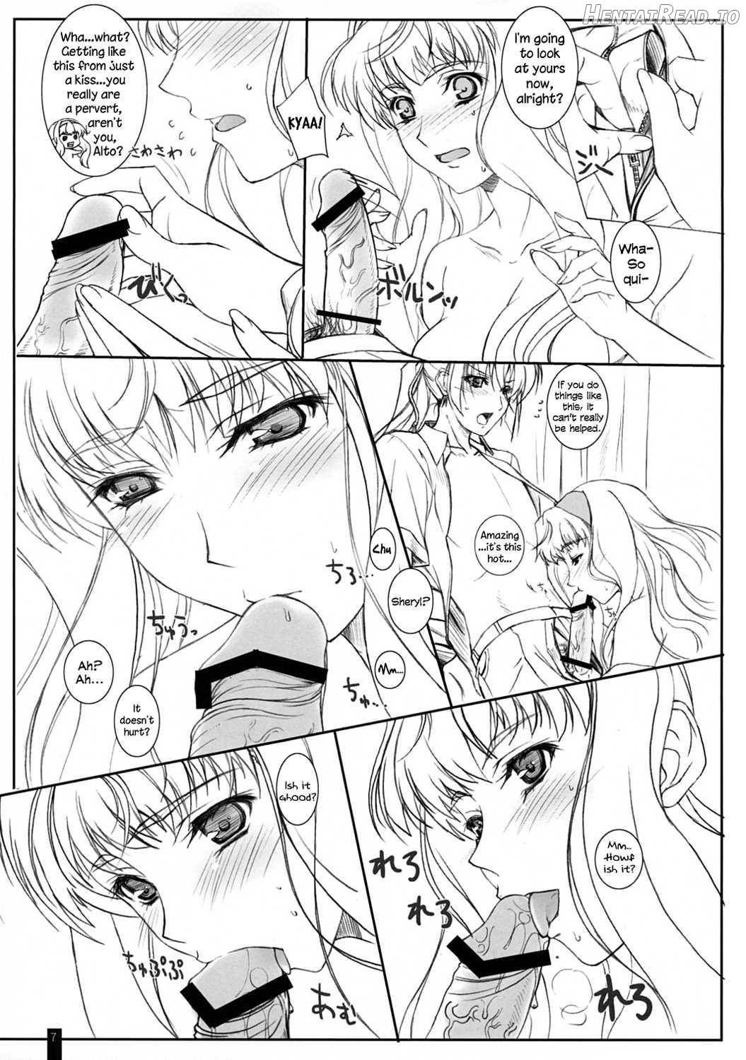 SheriRan MIXJUICE Chapter 1 - page 4