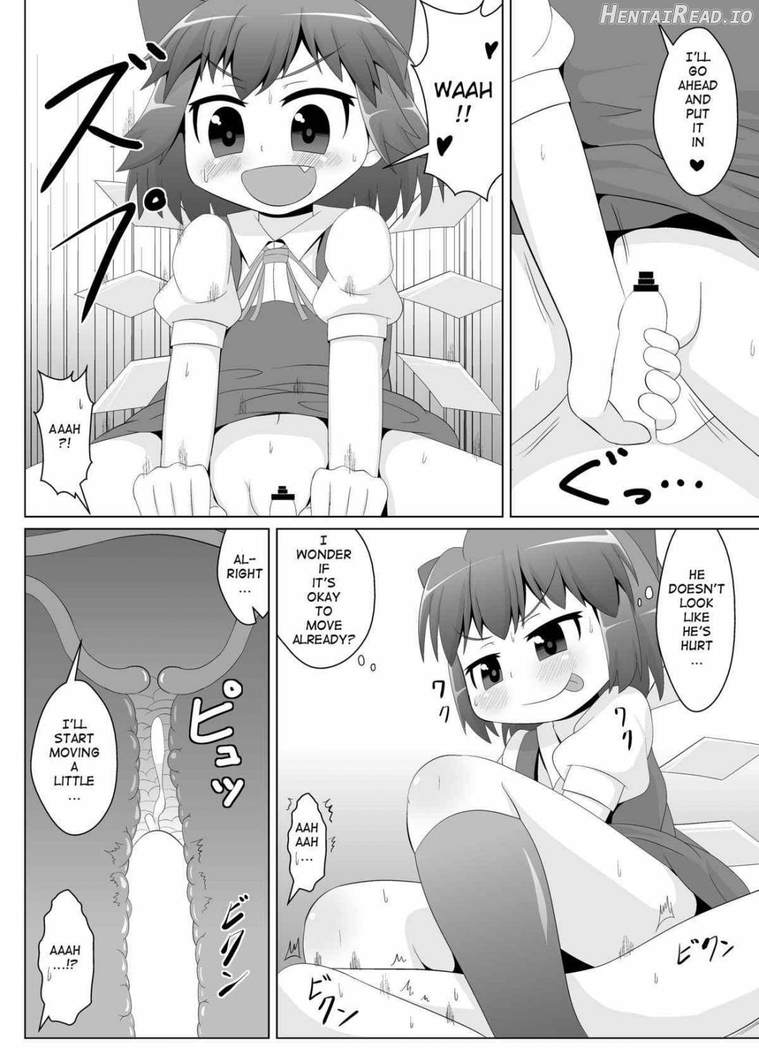 Yokkyuu Fuman na Cirno-chan Chapter 1 - page 5