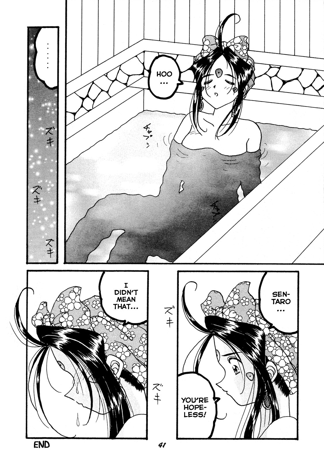 HOHETO 33 Chapter 2 - page 40