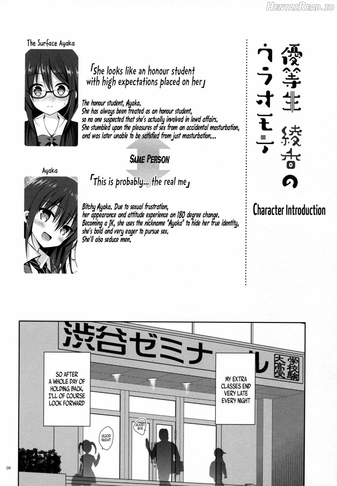 Yuutousei Ayaka no Uraomote Chapter 2 - page 2