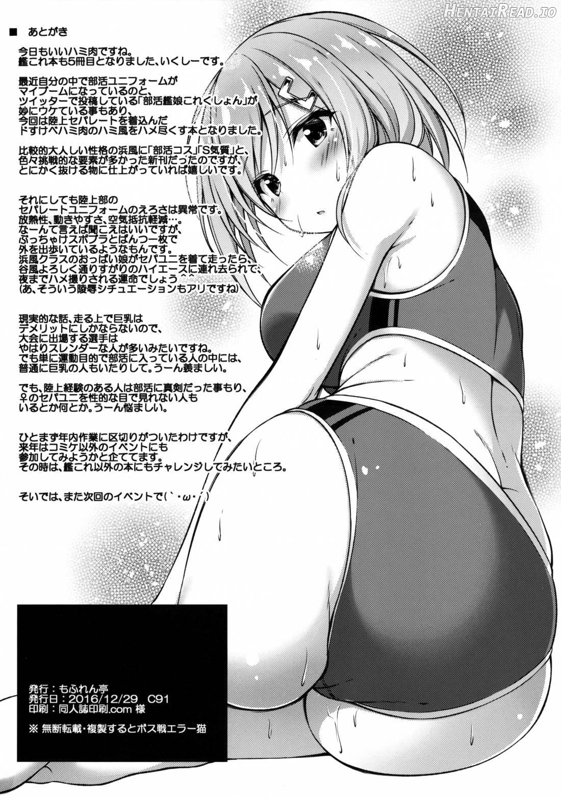 Rikusepa Kuchikukan Hamakaze no Bonnou Kyousei Shidouroku Chapter 1 - page 20