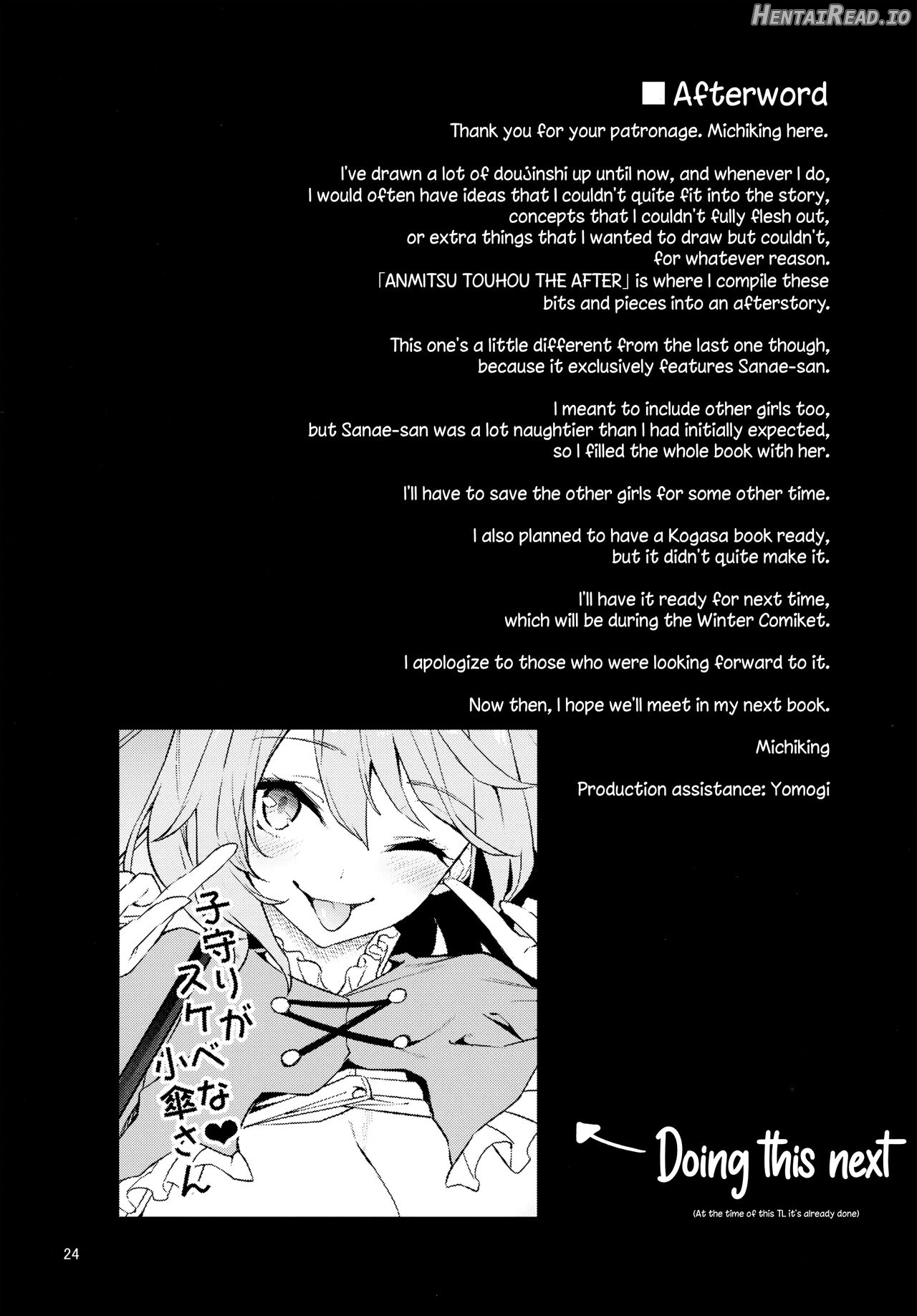 ANMITSU TOUHOU THE AFTER Vol.2 Chapter 3 - page 21