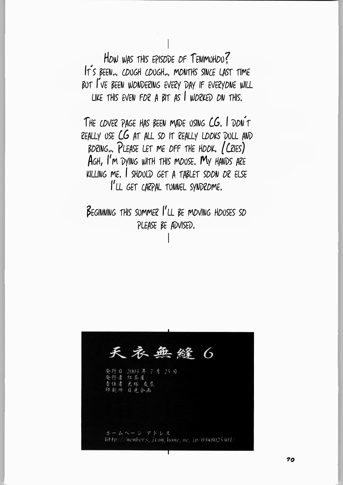 Tenimuhou 2 - Another Story of Notedwork Street Fighter Sequel 1999 Chapter 4 - page 68