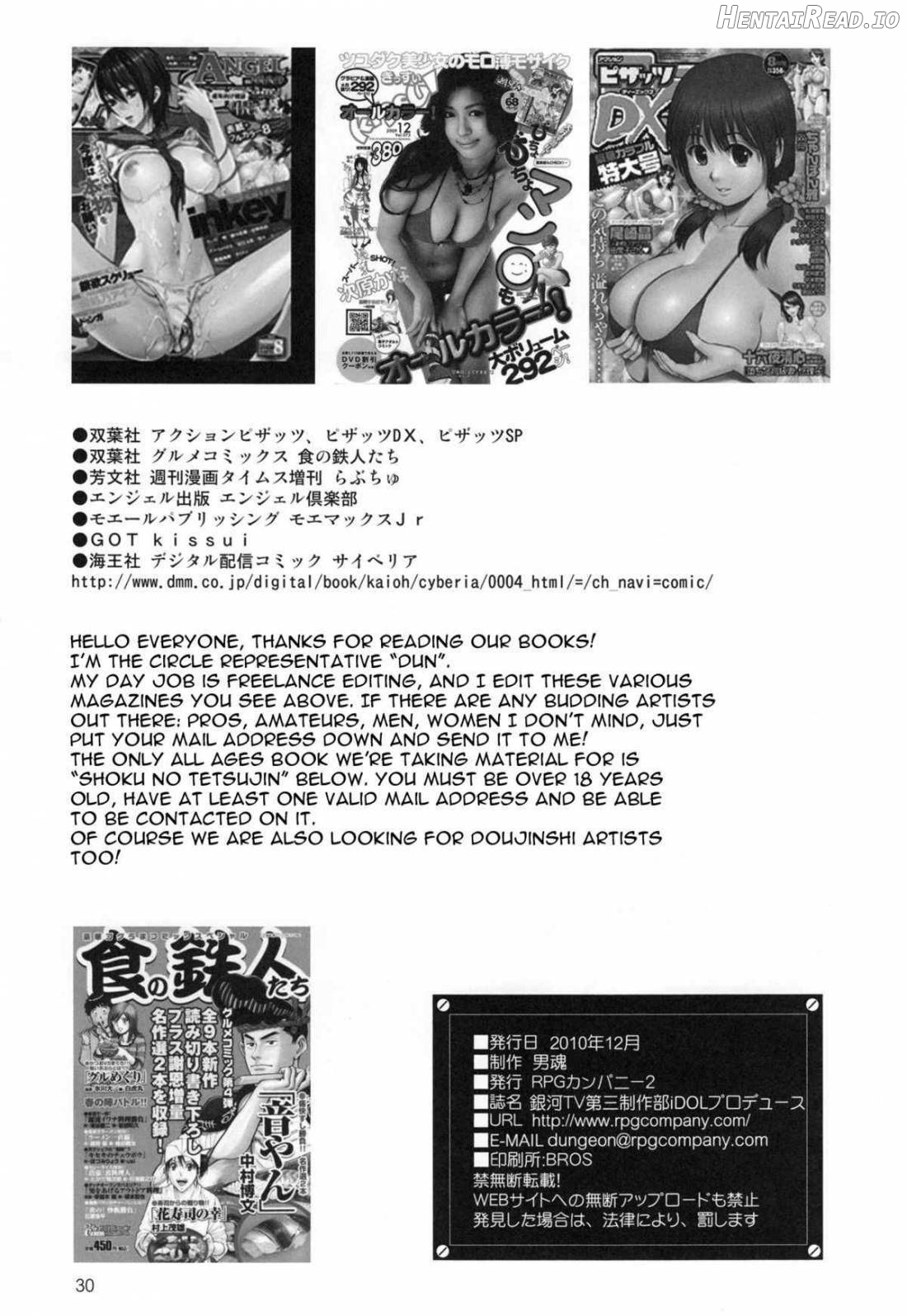 Ginga TV Daisan Seisakubu iDOL Produce Chapter 1 - page 30