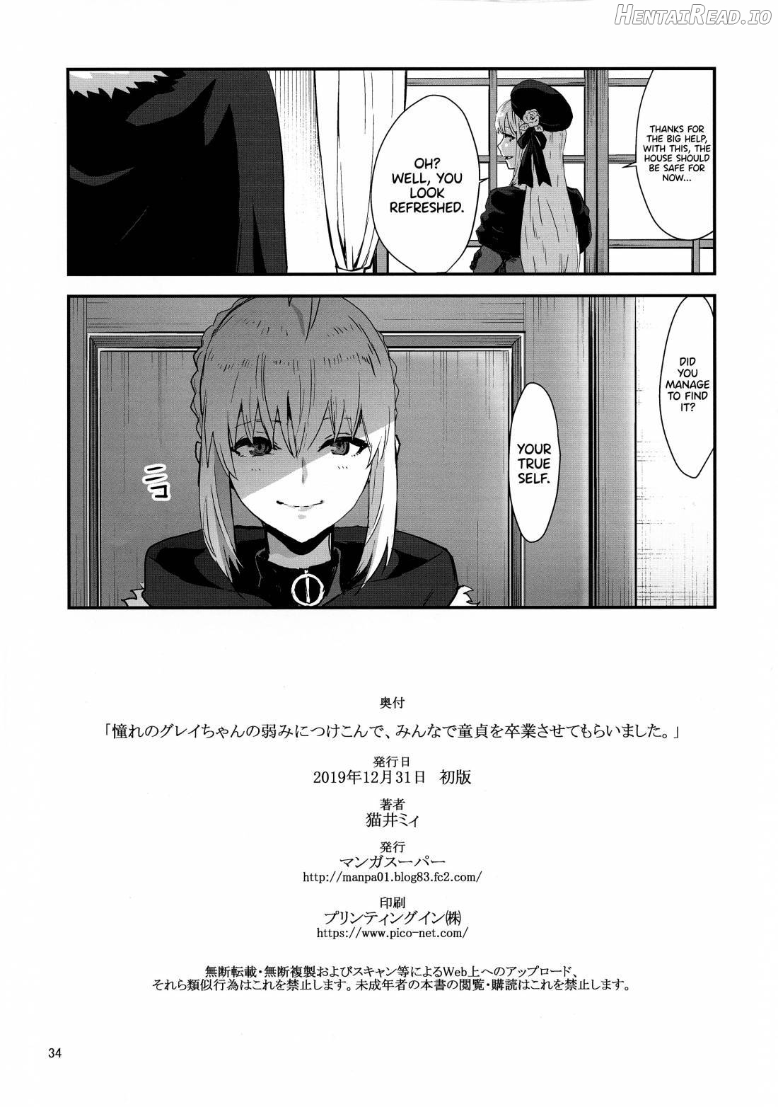 Akogare no Gray-chan no Yowami ni Tsukekonde, Minna de Doutei o Sotsugyou sasete Moraimashita. Chapter 1 - page 31