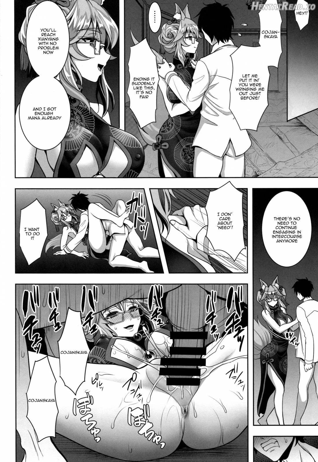 Cojanskaya ni Rouraku Sareru Hon Chapter 1 - page 19