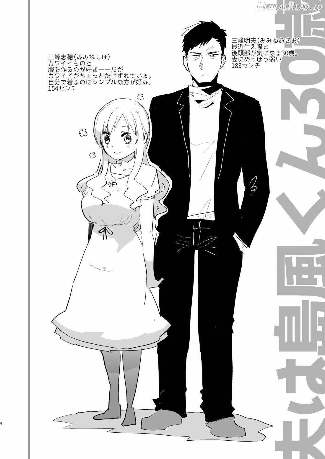 Otto wa Shimakaze-kun 30-sai Chapter 1 - page 2