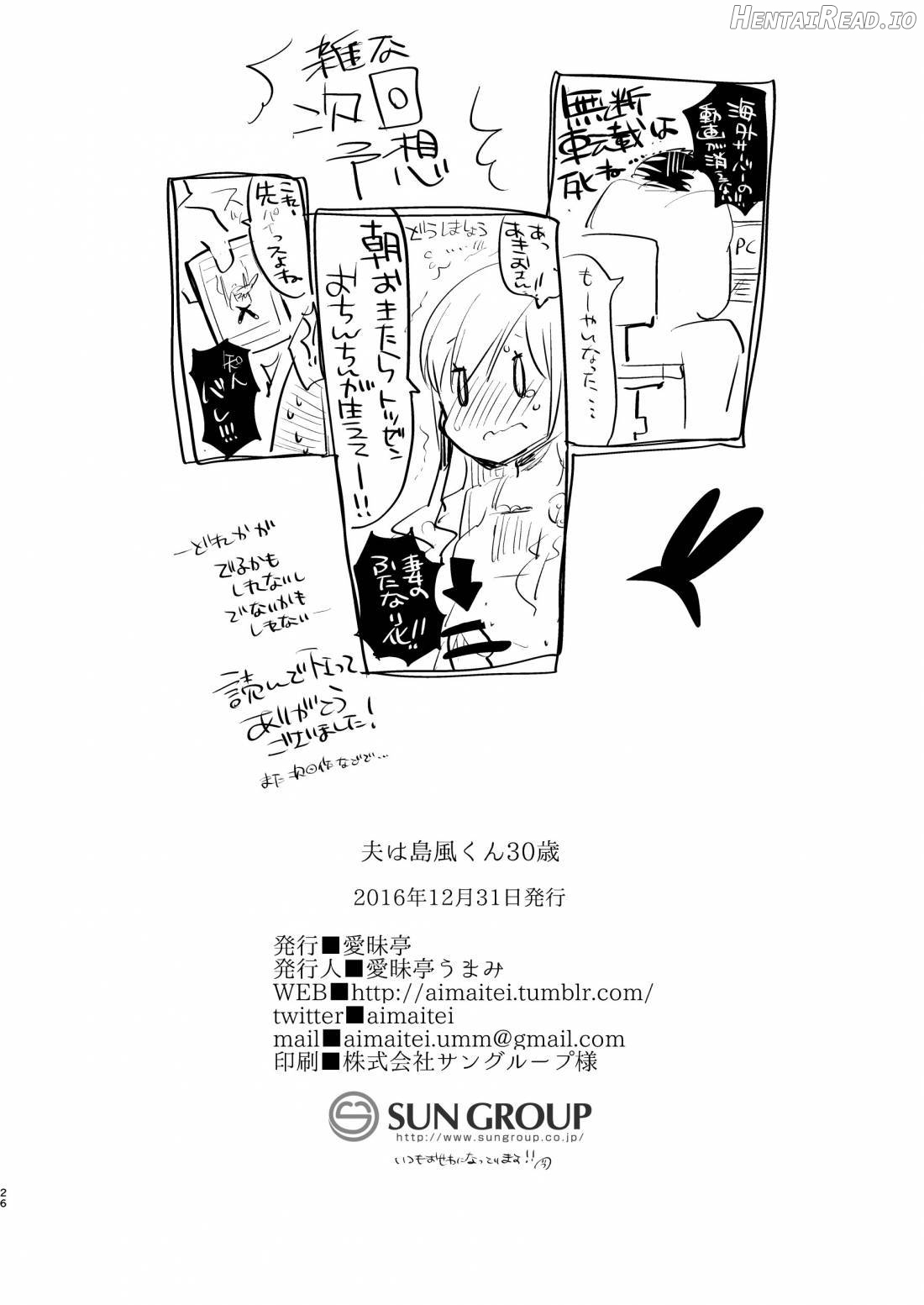 Otto wa Shimakaze-kun 30-sai Chapter 1 - page 24