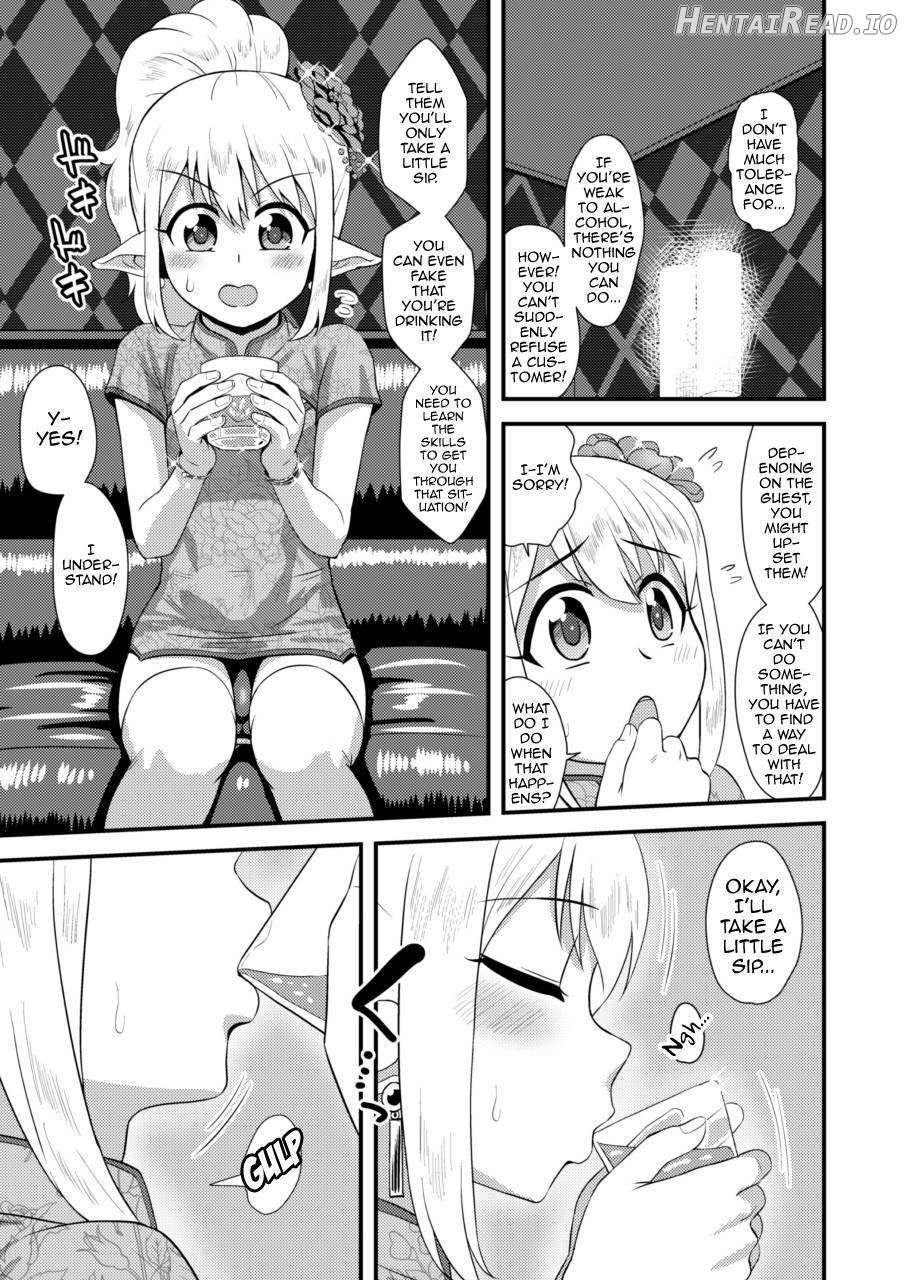 Tsuntsun Shota Elf to Hame Ari Sekukyaba Bunny Chapter 11 - page 5