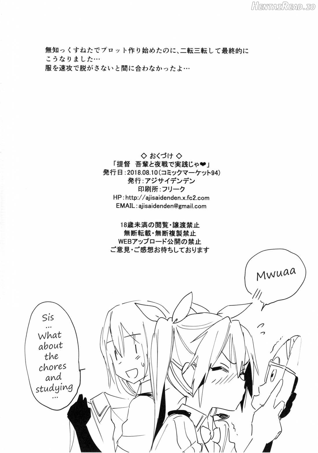 Teitoku Wagahai to Yasen de Jissen ja Chapter 1 - page 25